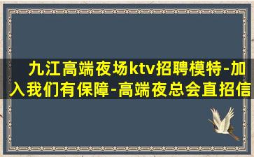 南充夜场招聘